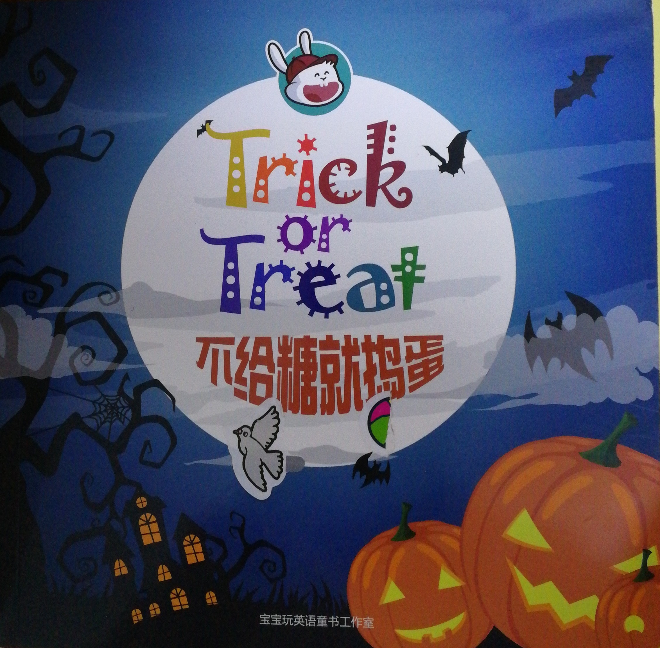 Trick  or  Treat