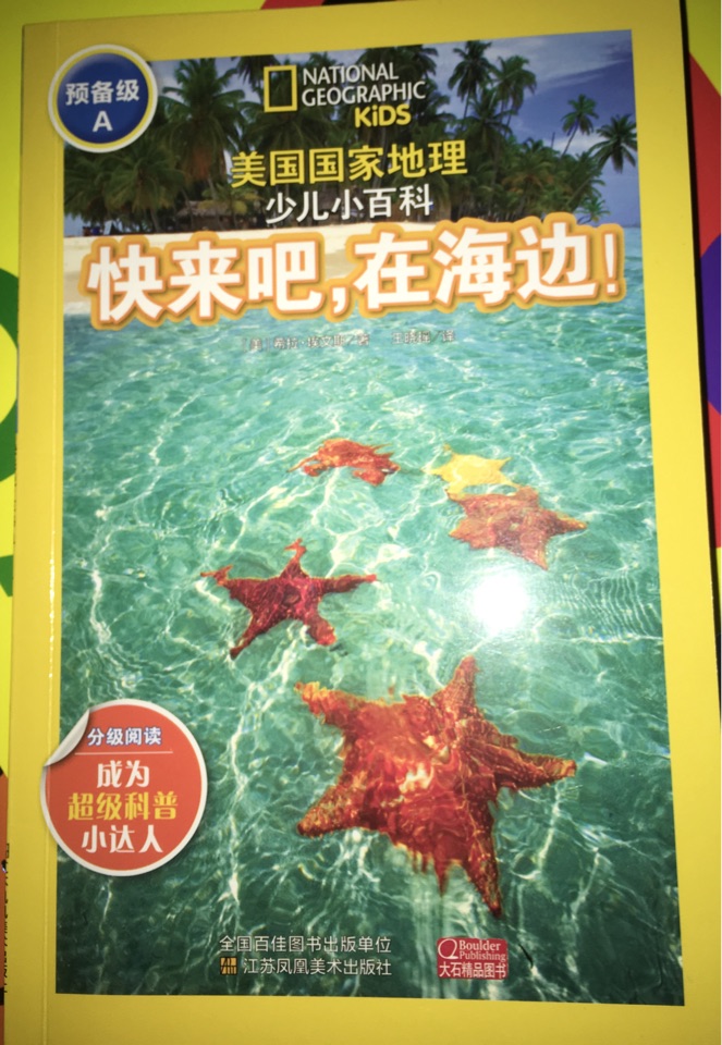 快來吧 在海邊