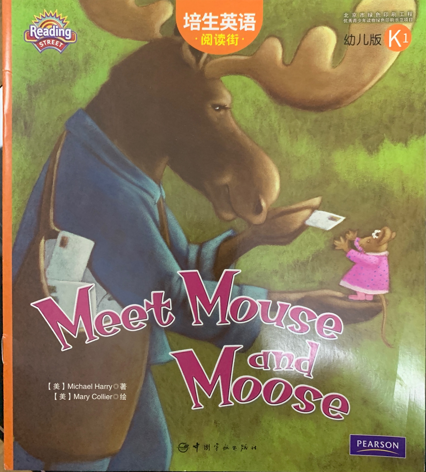 K1.5 Meet Mouse and Moose