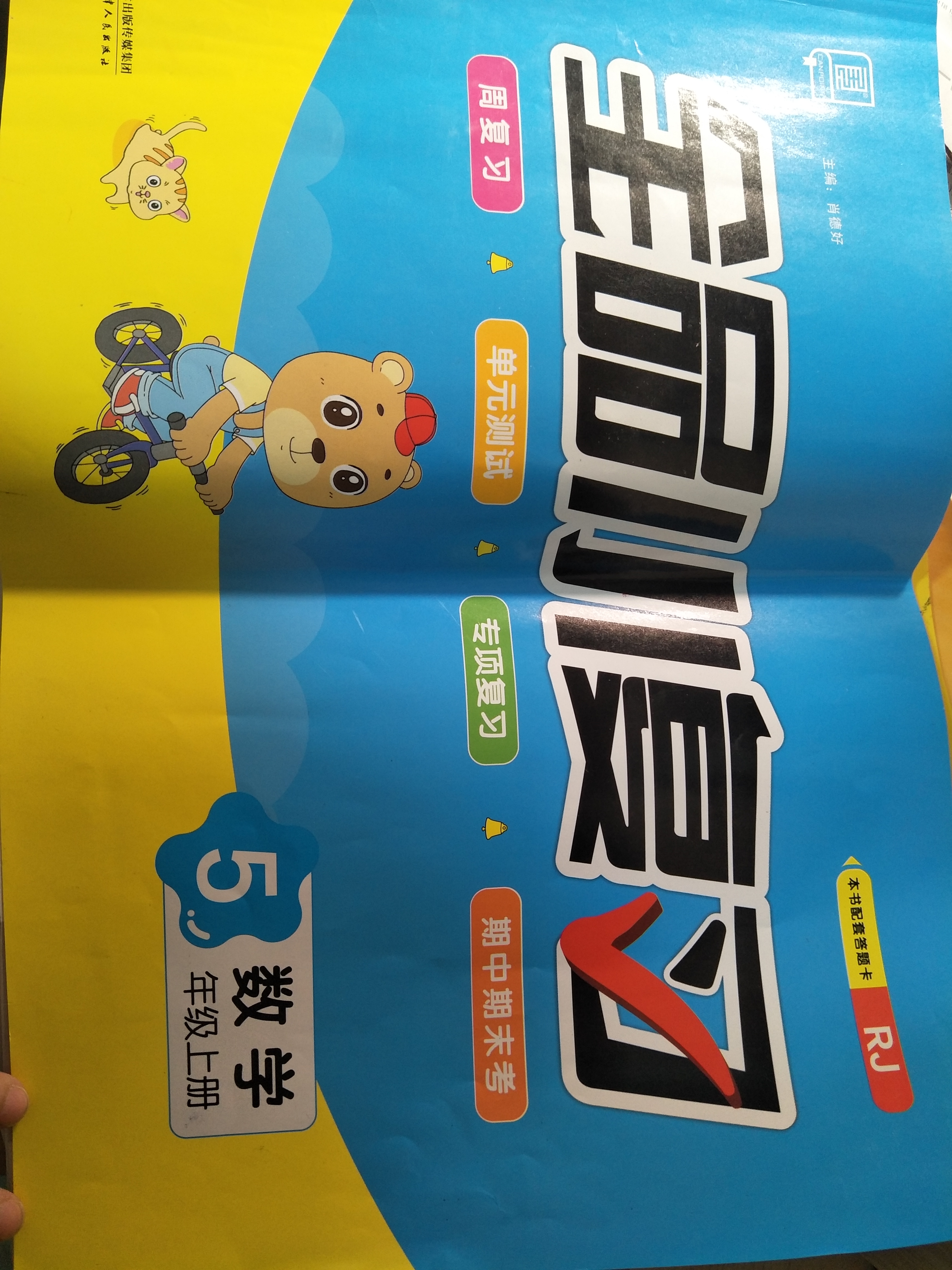 全品復(fù)習(xí)數(shù)學(xué)卷