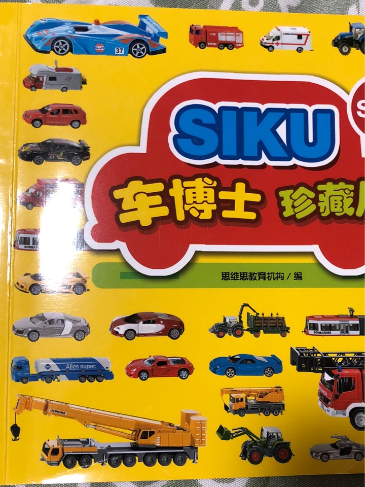 車博士