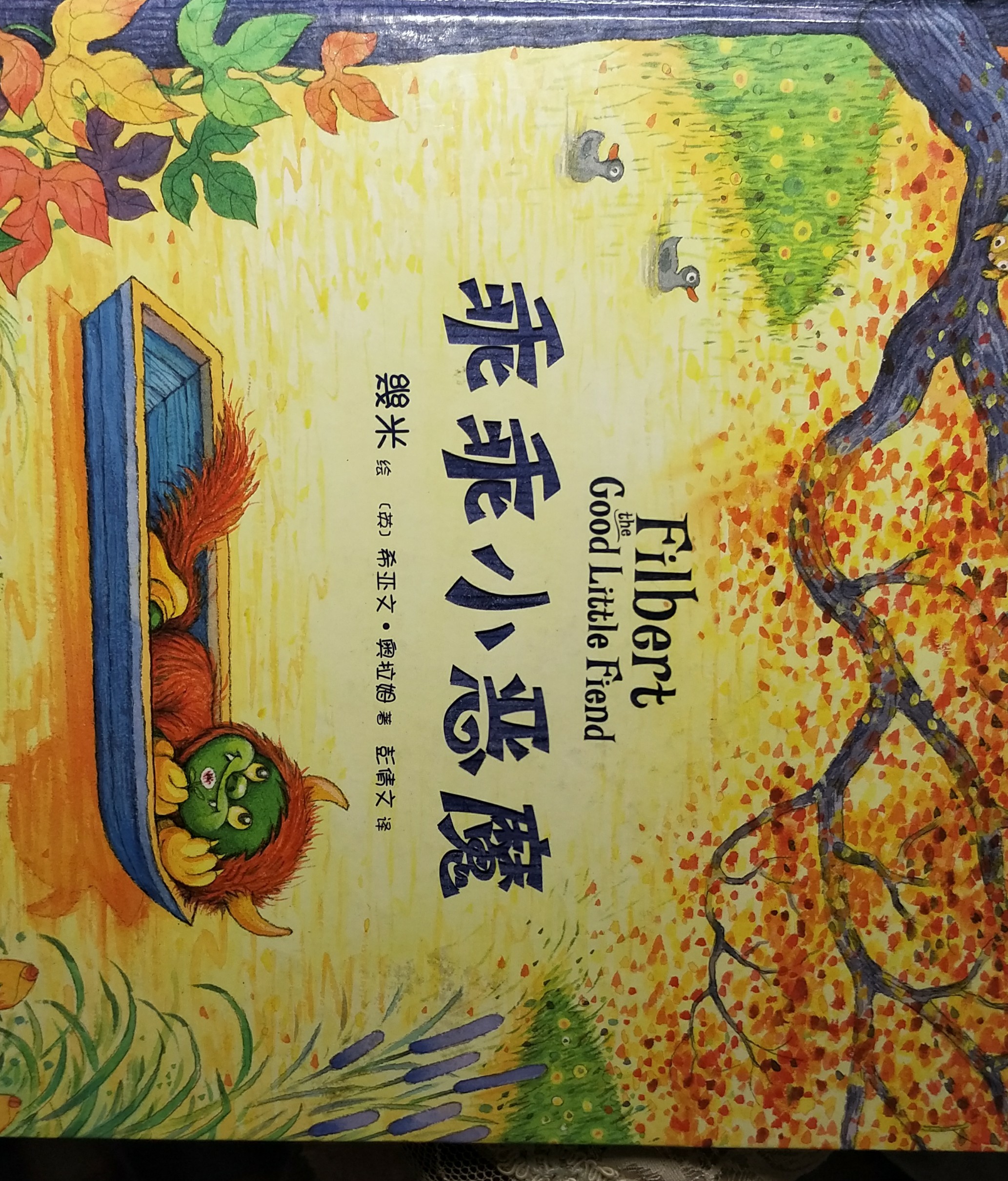 乖乖小惡魔