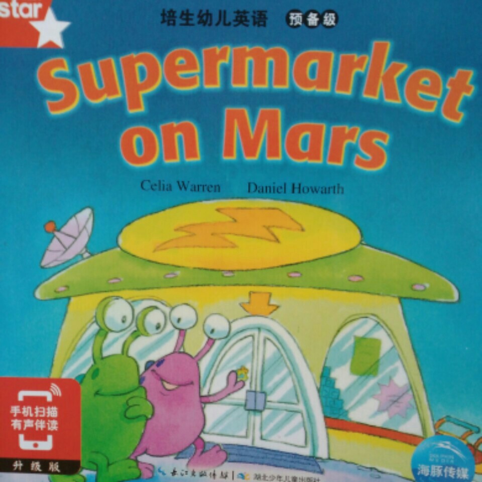 supermarket on mars