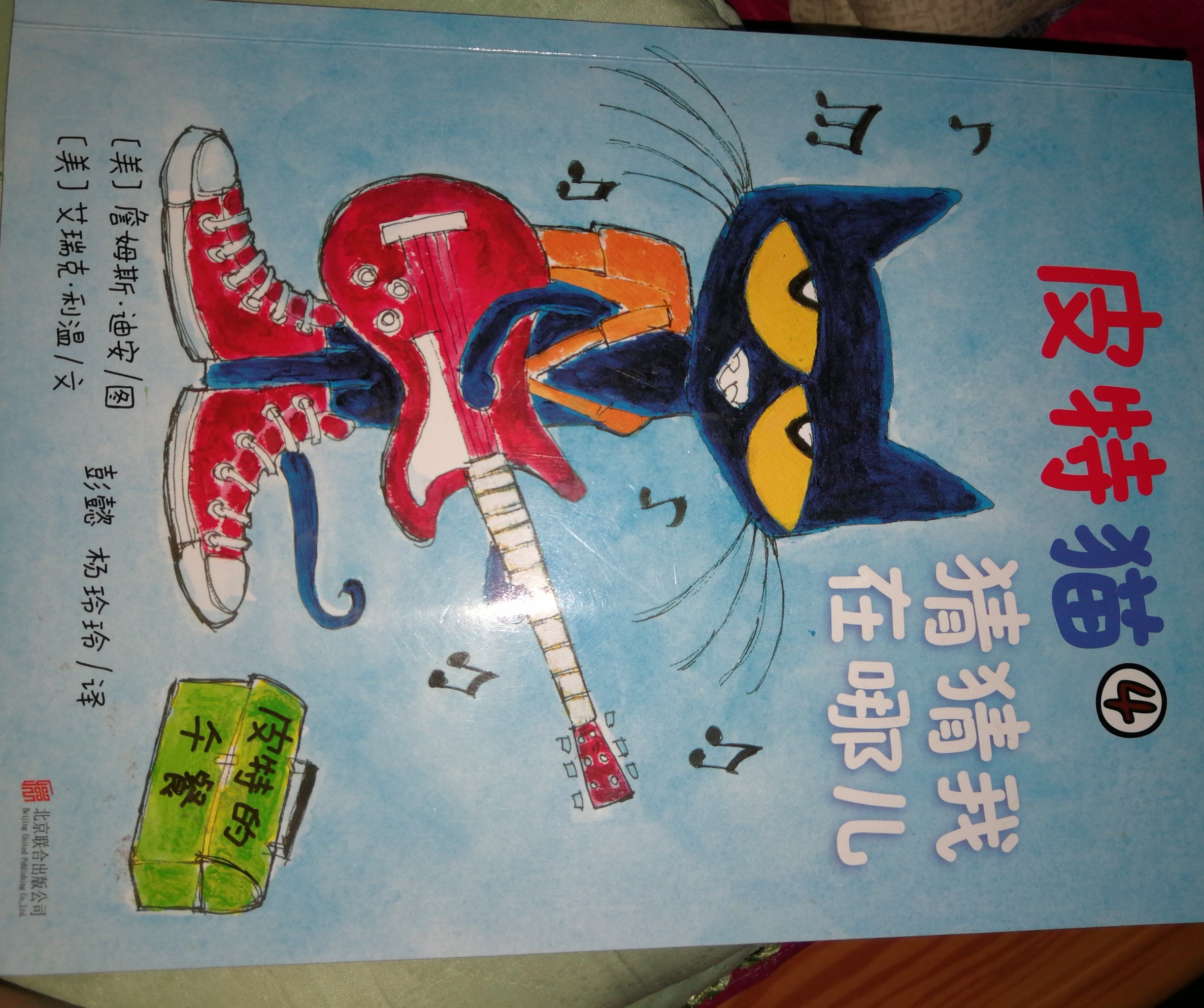 皮特貓猜猜我在哪
