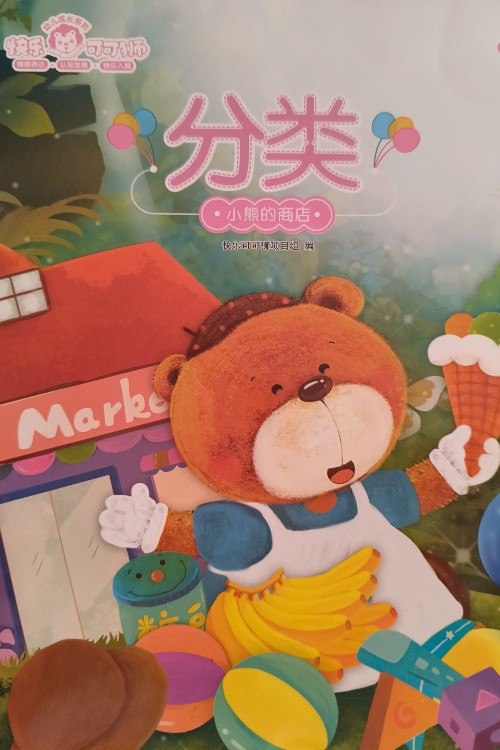 可可獅分類