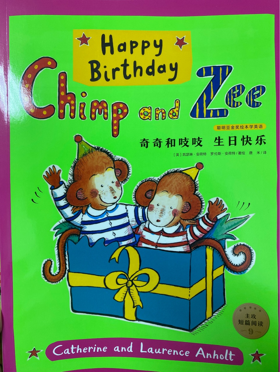 Chimp and Zee happy birthday