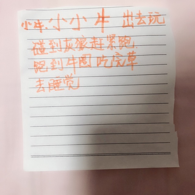 朵朵的第一篇口頭