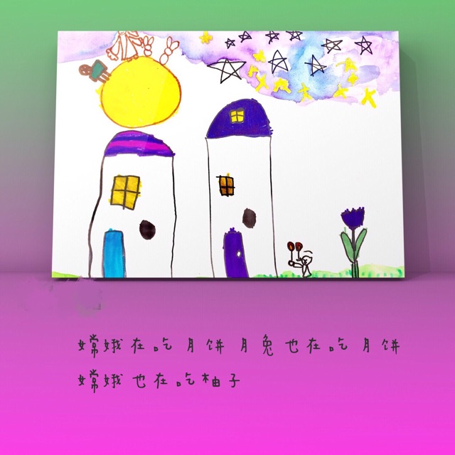 學(xué)前日記20180925