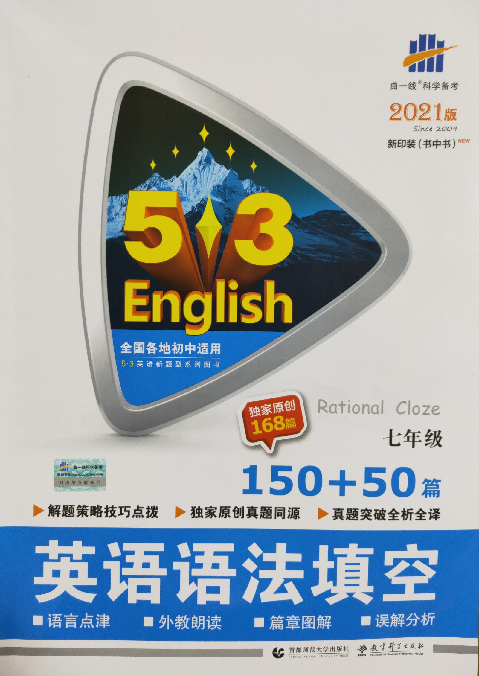 150+50英語(yǔ)語(yǔ)法填空