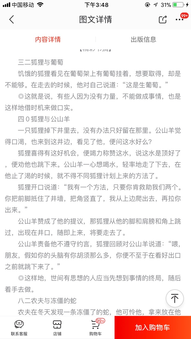 可以被替代的大熱