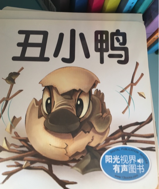 陽光視界有聲圖書套書