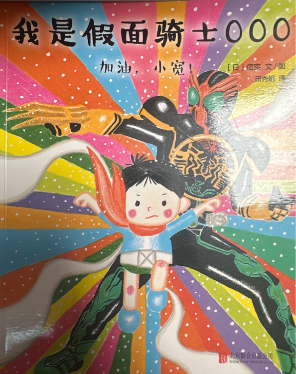 我是假面騎士ooo