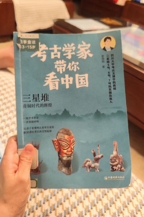 考古學家?guī)憧粗袊嵌?/>
                                        <div   id=