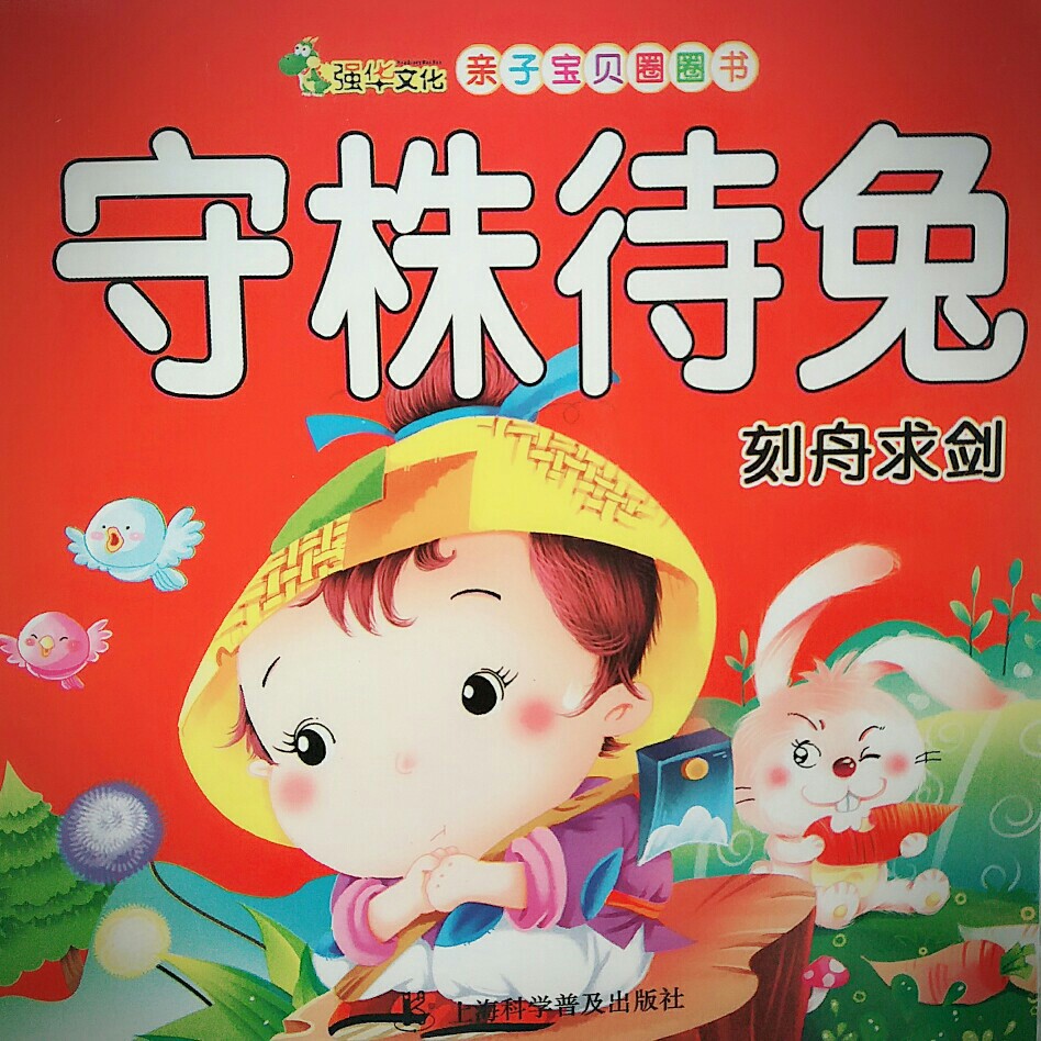 小五一·親子共讀