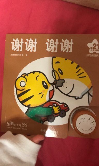 謝謝謝謝
