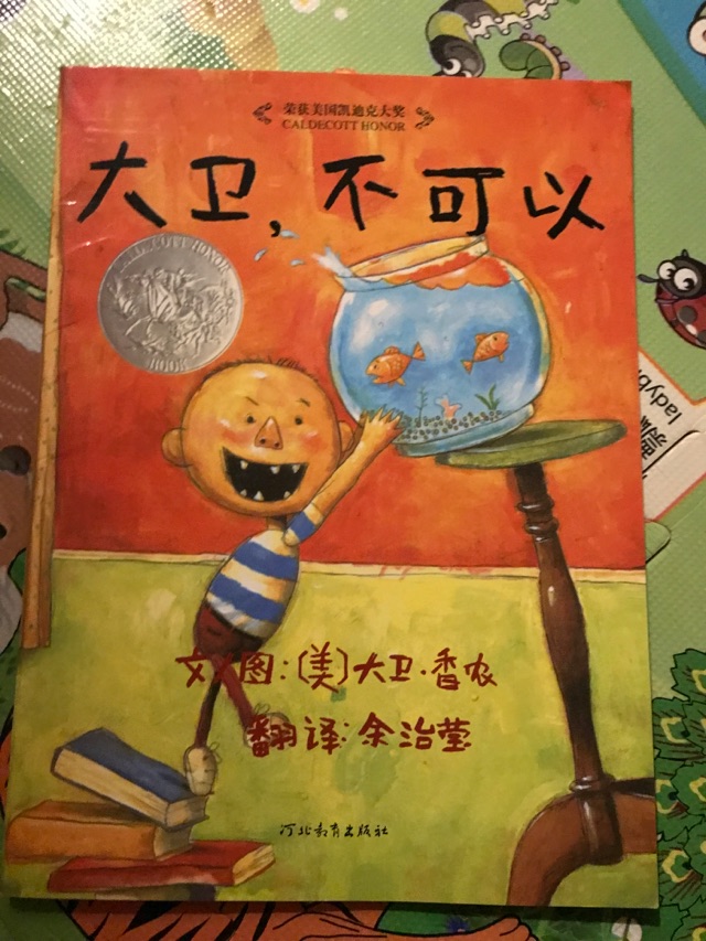 21天親子閱讀打卡