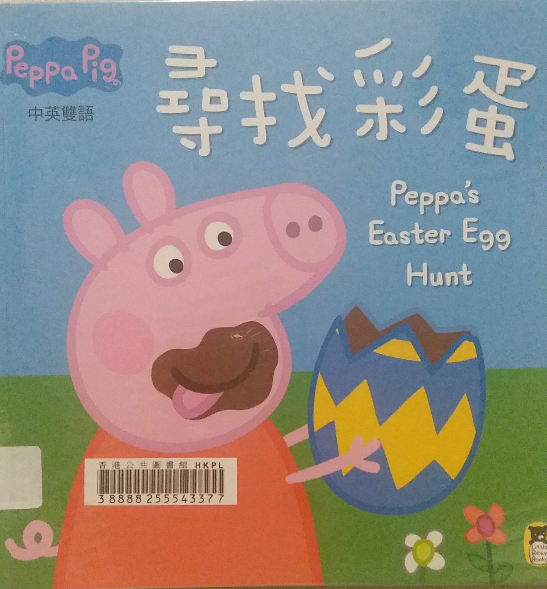 Peppa's Easter Egg Hunt