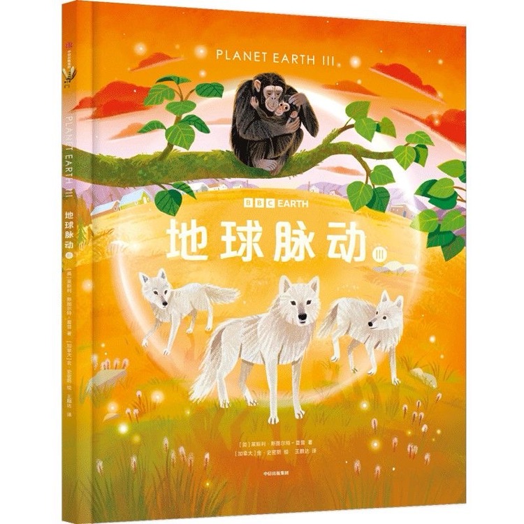 地球脈動(dòng)