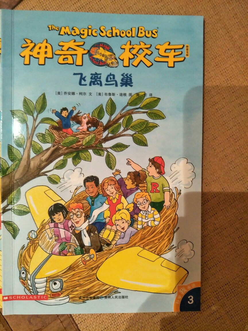 神奇校車:飛離鳥巢