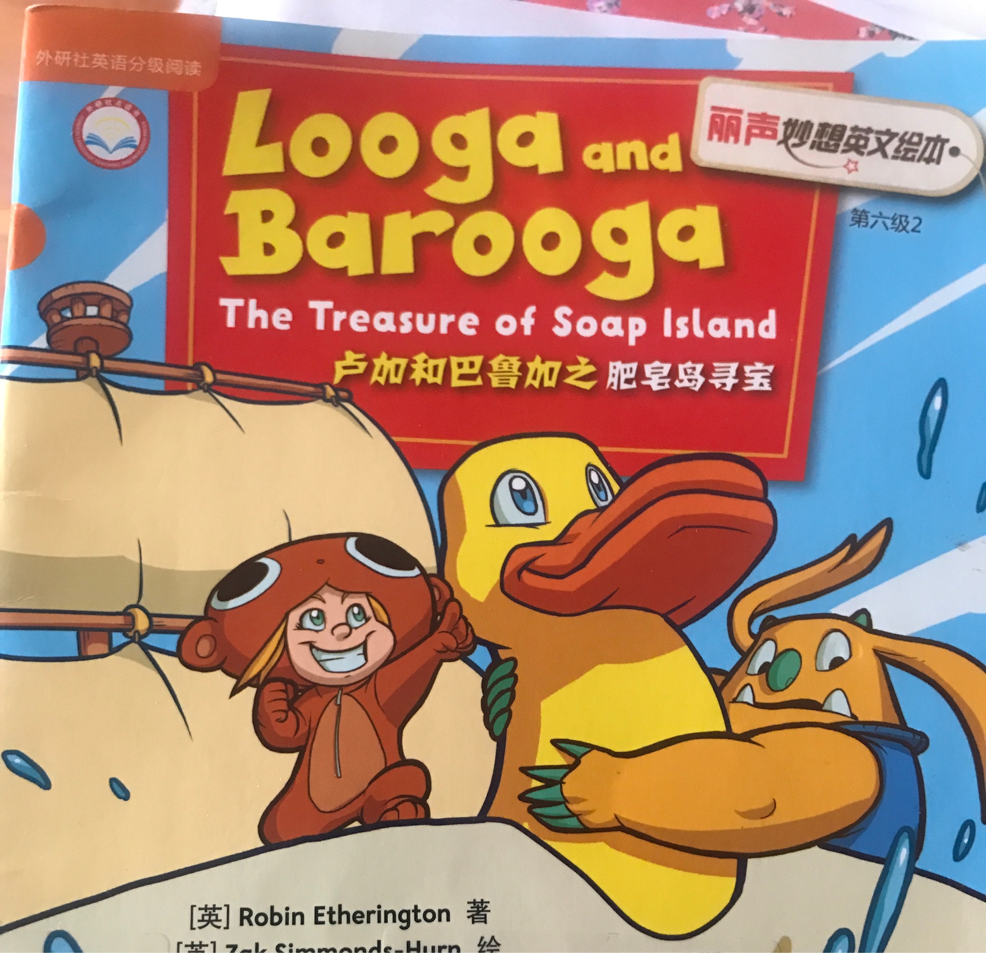 Looga and Barooga