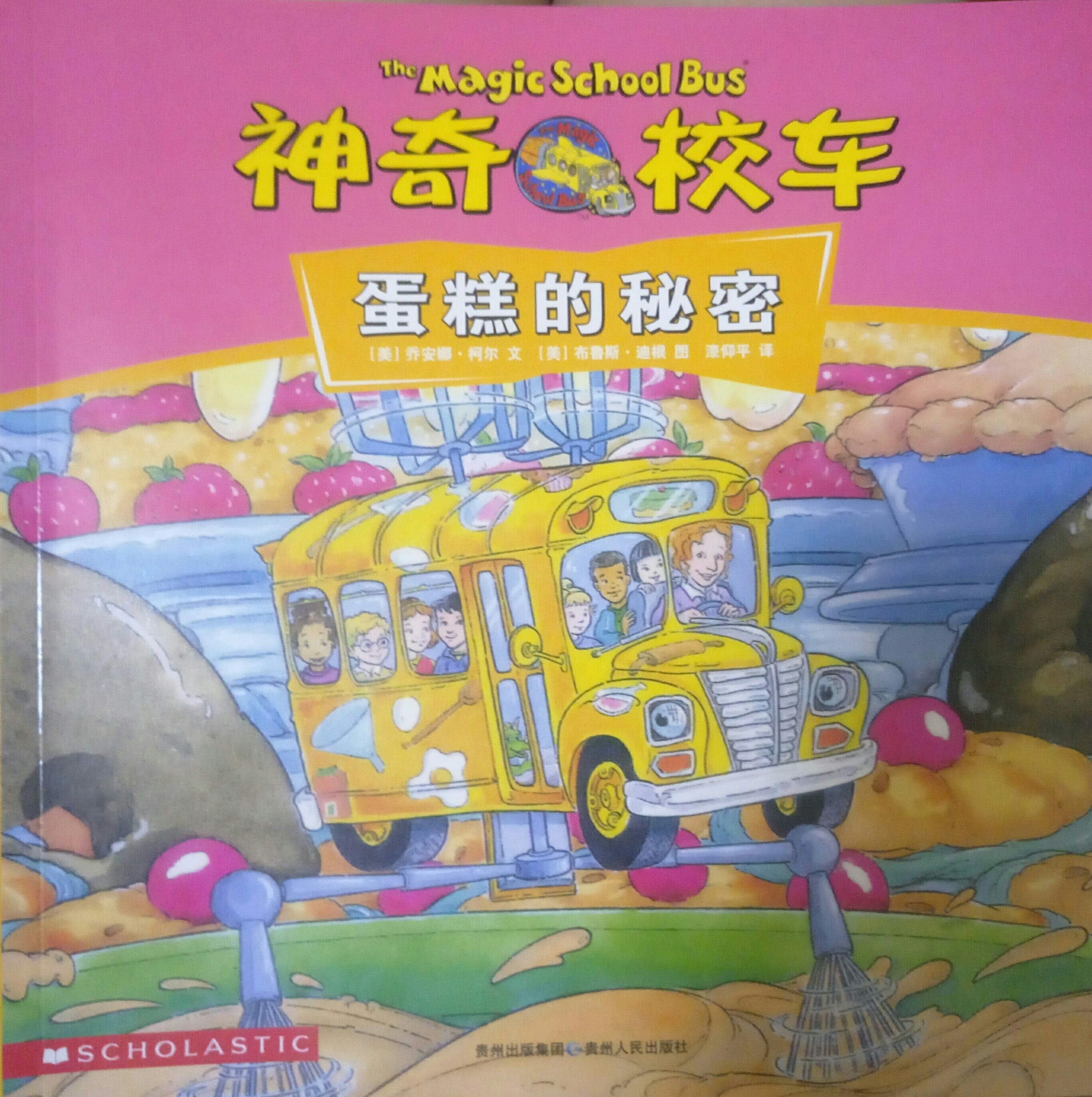 蛋糕的秘密