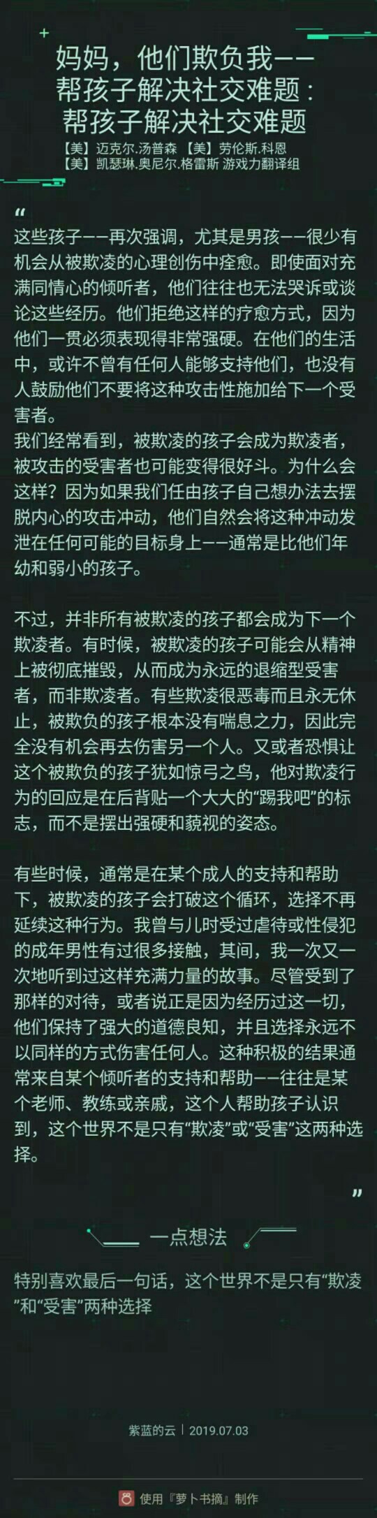 游戲力28