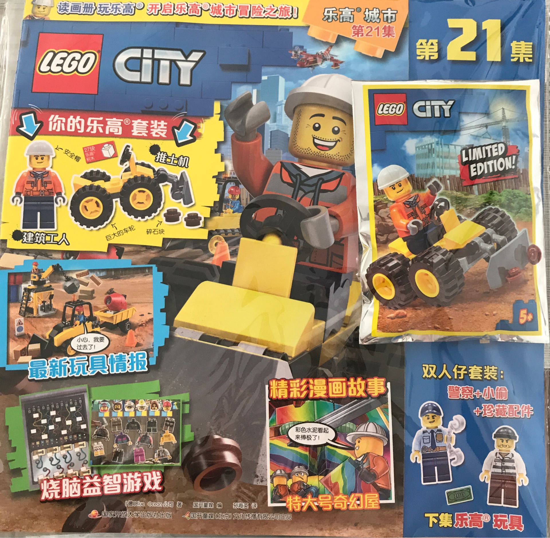 樂高城市Lego 21集