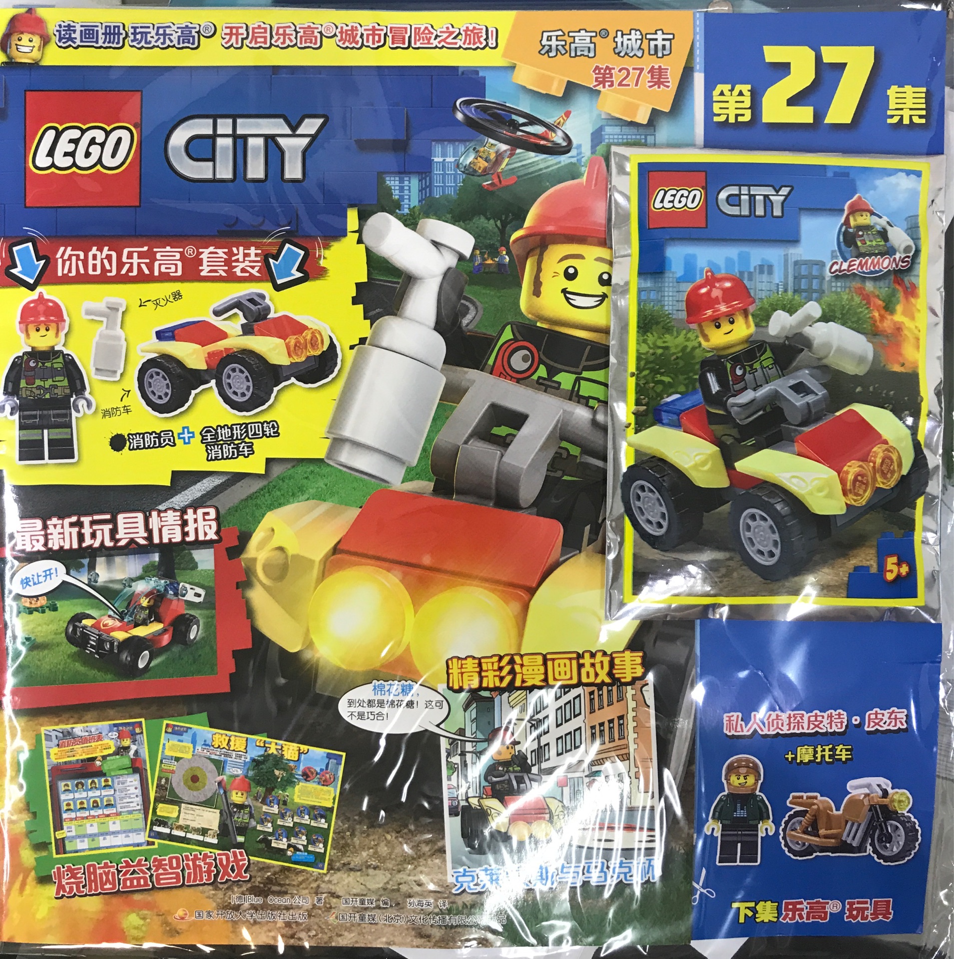 lego樂高城市雜誌27集