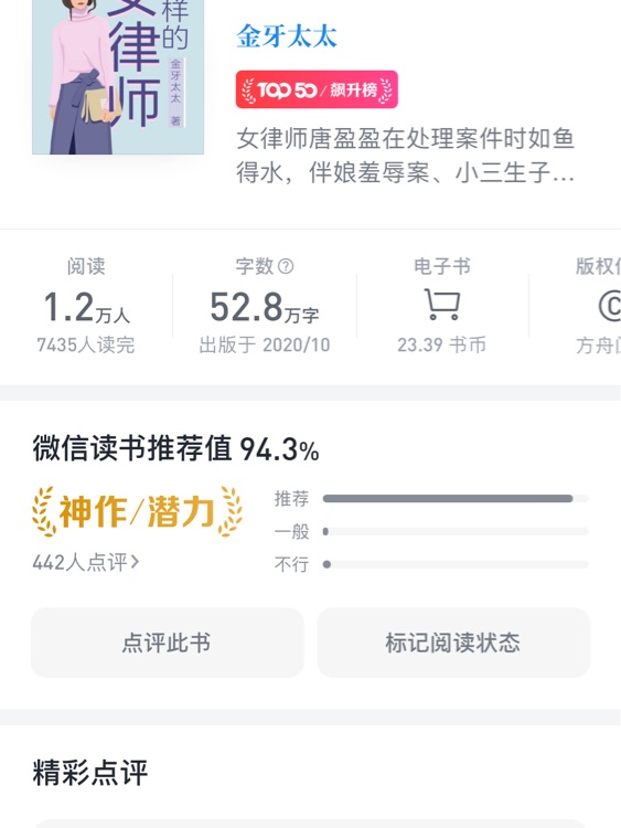 我就是這樣的女律師