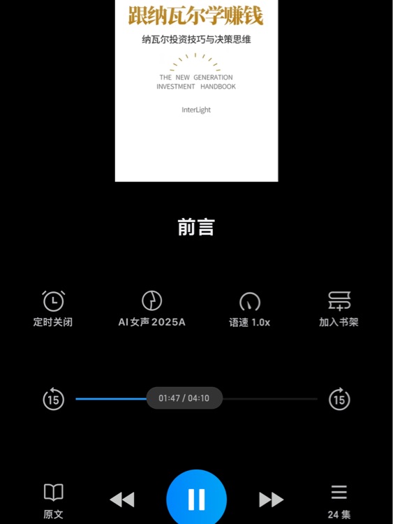 跟纳瓦尔学赚钱