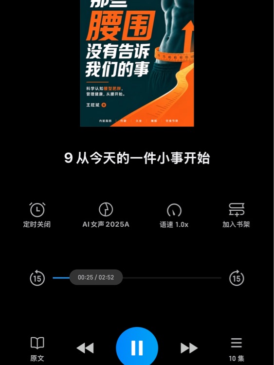 那些腰围没有告诉我们的
