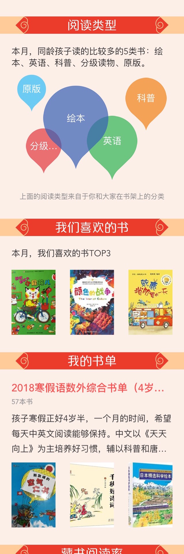 跟花友比我們讀書