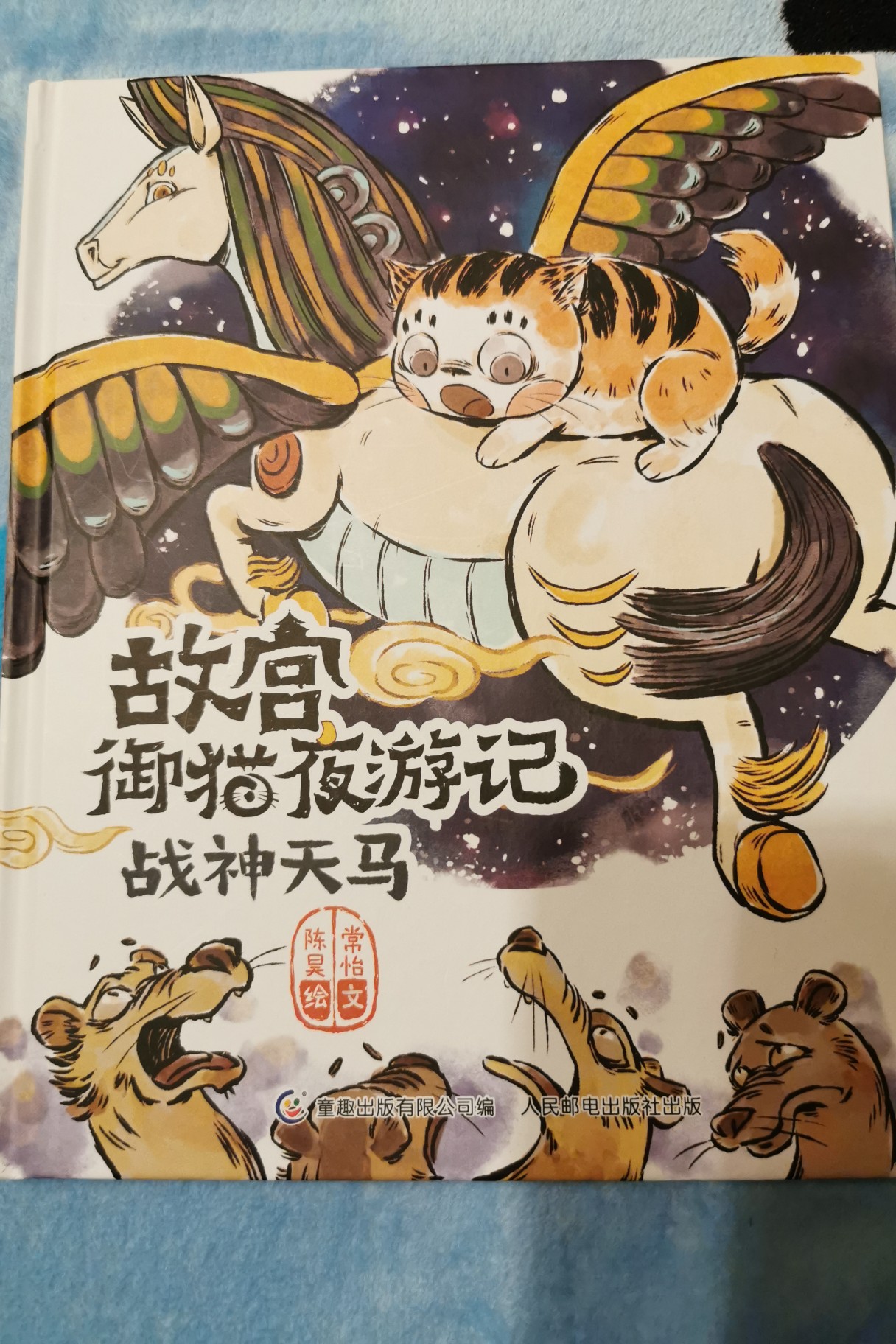 故宮御貓夜游記