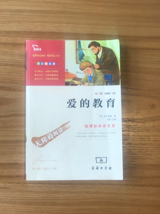 暑假臨近，孩子的