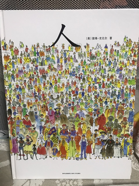 人