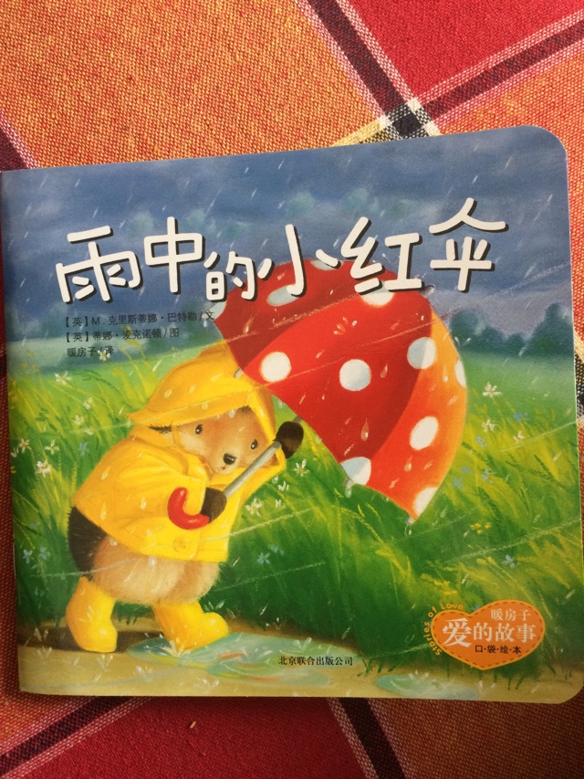 2018.4.3寶寶聽故