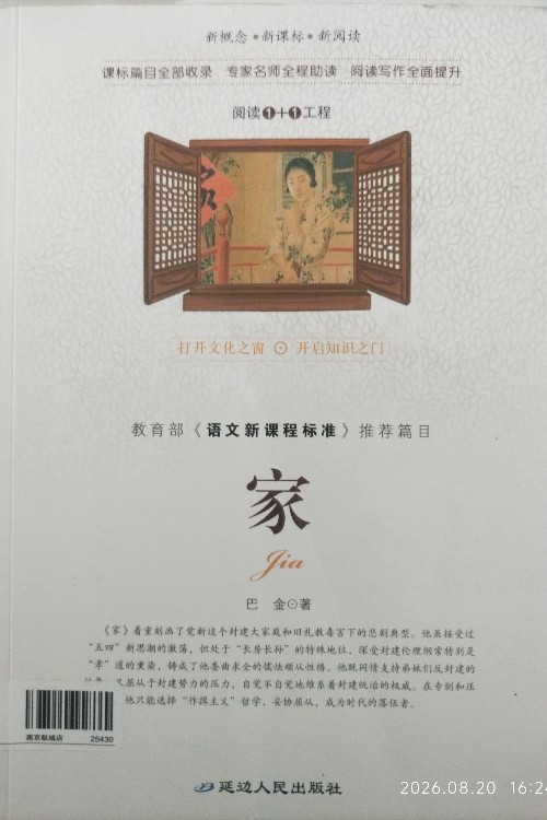 家