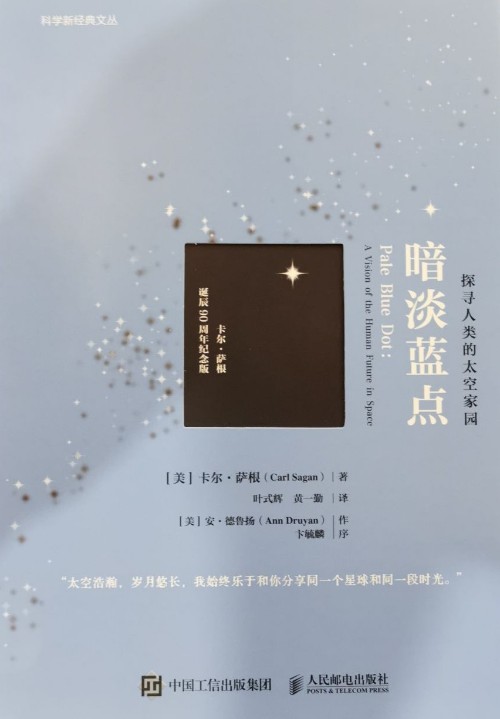 暗淡藍(lán)點(diǎn)