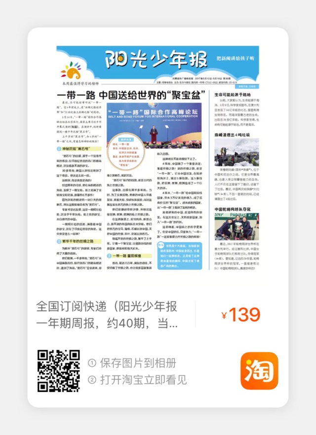 推薦一份適合孩子