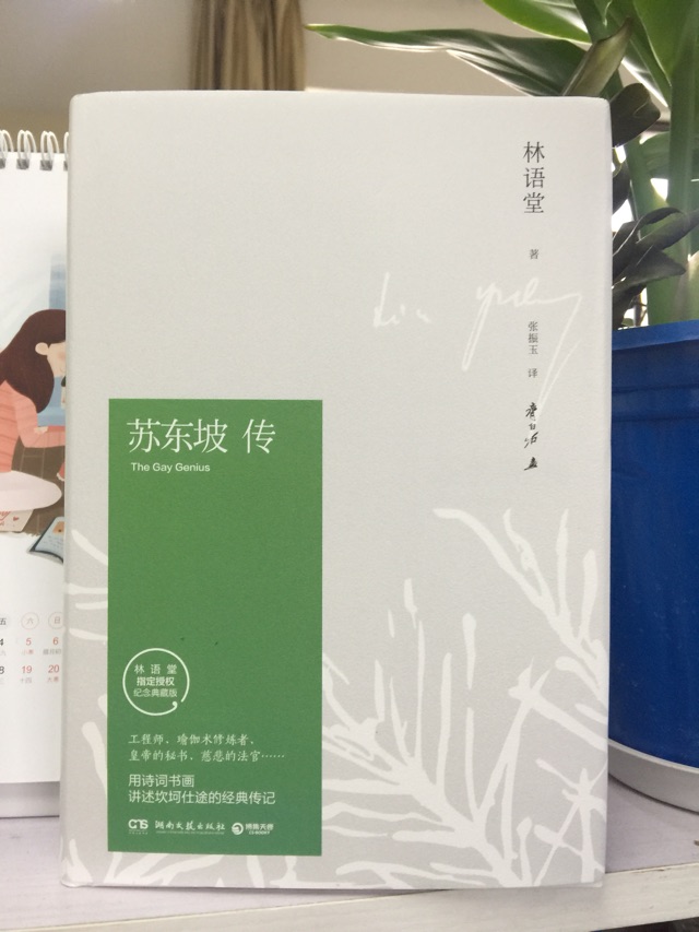 讀書散記1