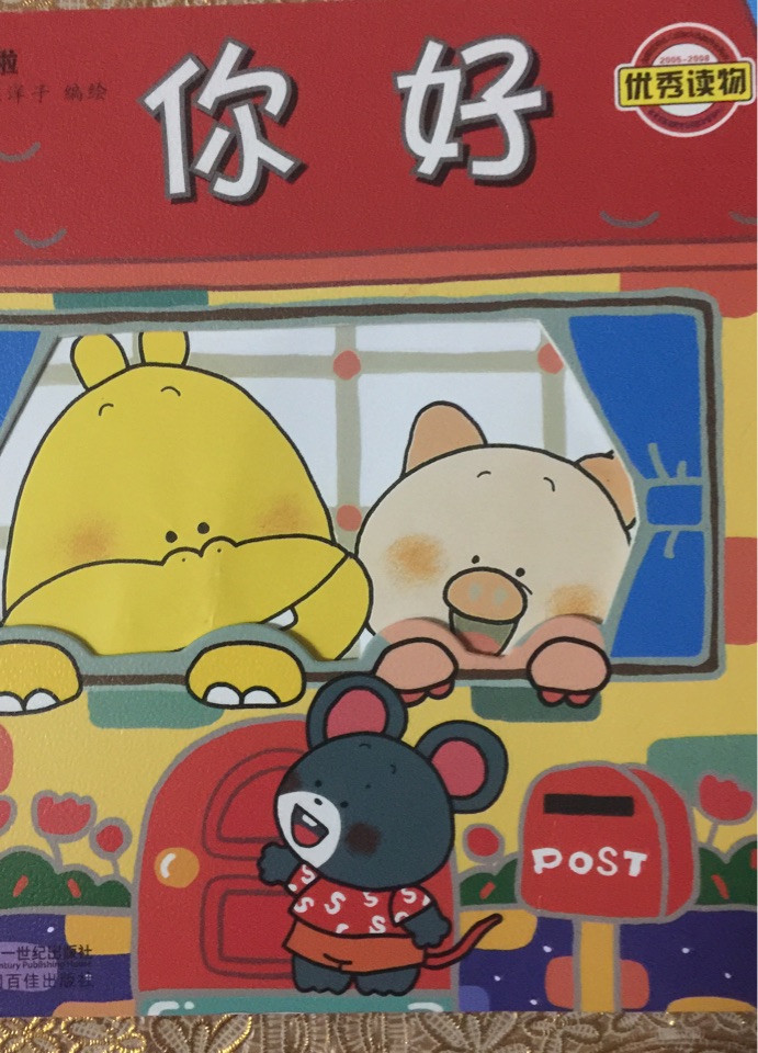 你好-噼里啪啦
