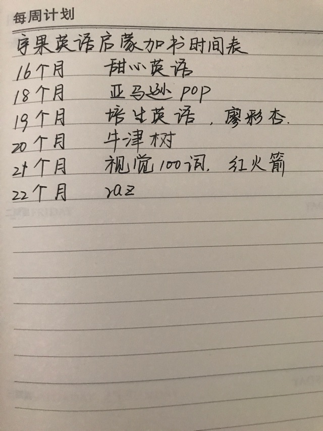 宇果的英語啟蒙之