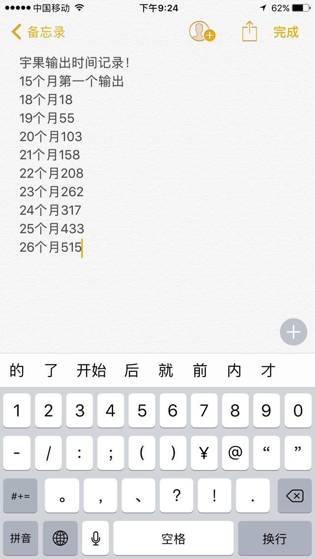 26個月輸出統(tǒng)計