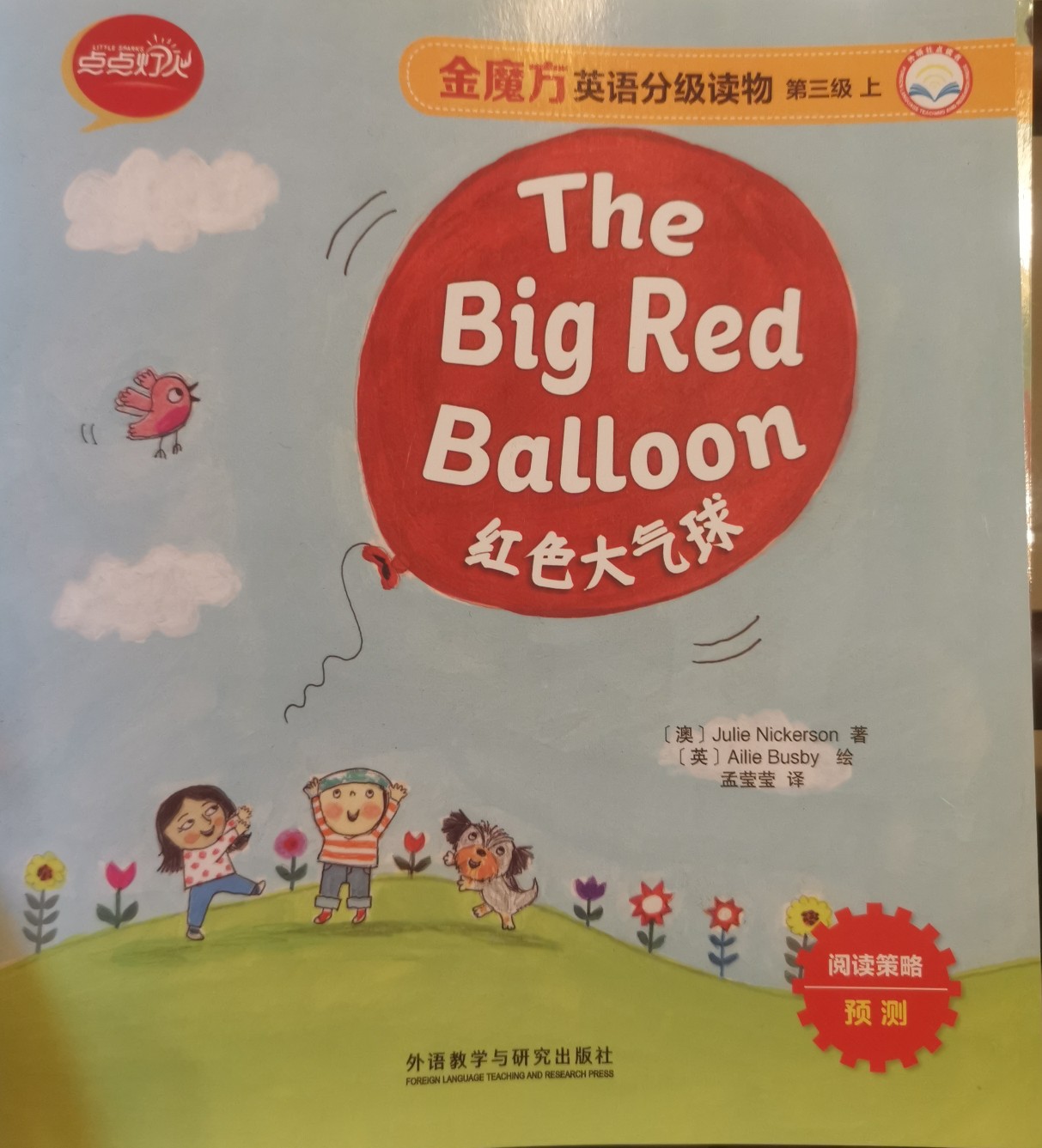 the big red ballon