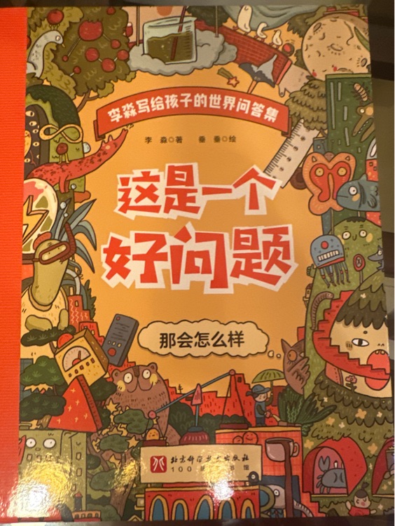 這是一個好問題: 那會怎么樣