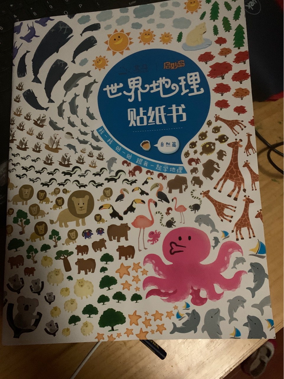 世界地理貼紙書