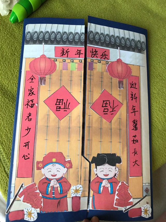 新年大書(shū)