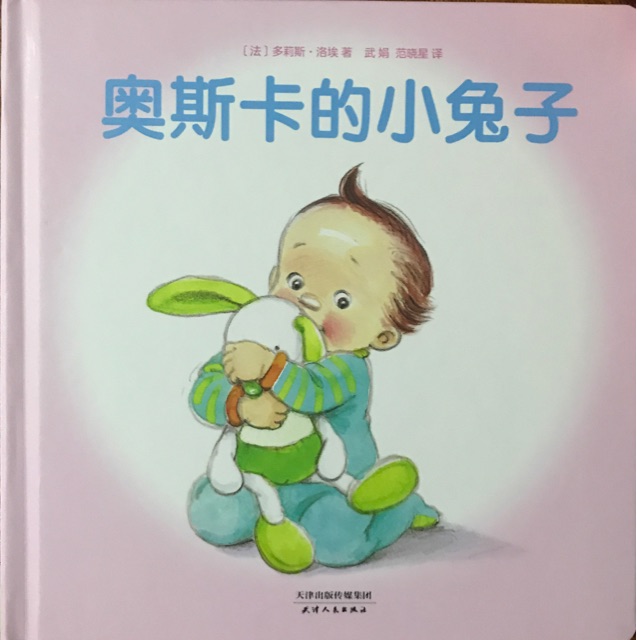 奧斯卡的小兔子