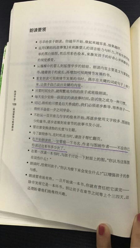 《朗讀手冊》之朗