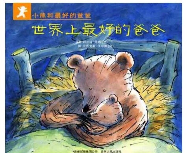 濃濃父愛